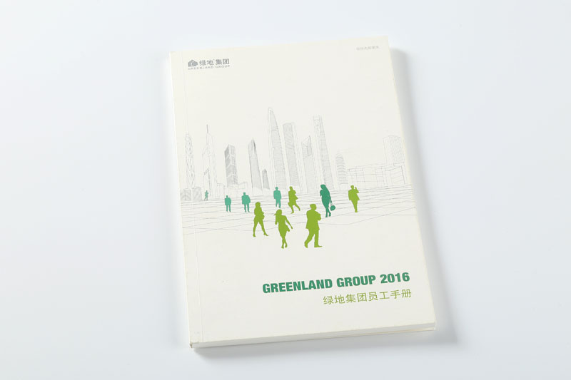 宣传册印刷--绿地集团员工手册