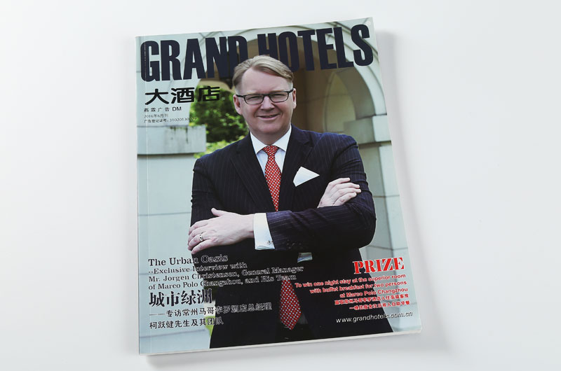 杂志印刷-大酒店3