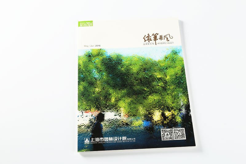 杂志印刷-绿笔采风