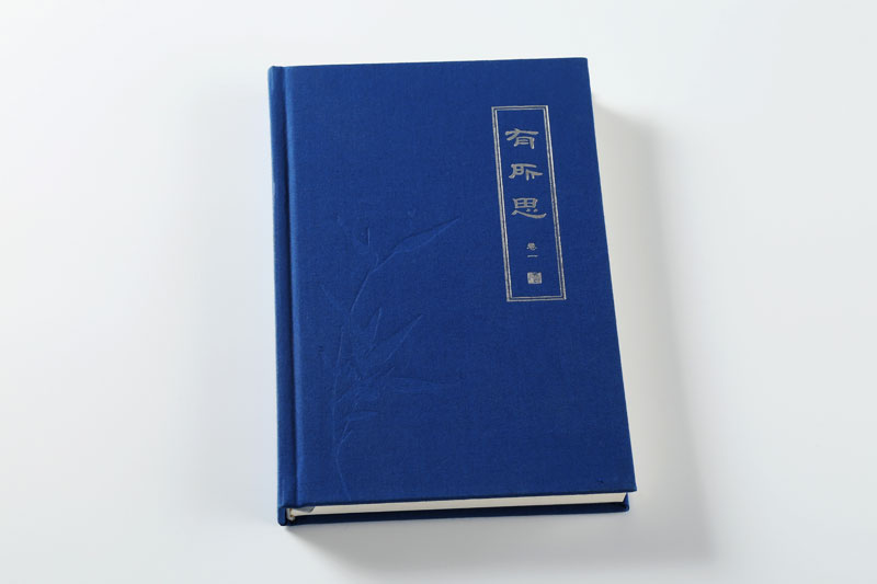 书刊印刷-有所思