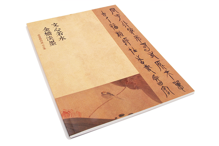 画册印刷-书画作品集