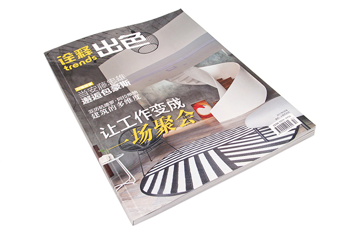 杂志印刷-诠释出色