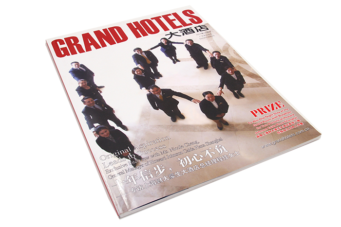 杂志印刷-大酒店-3