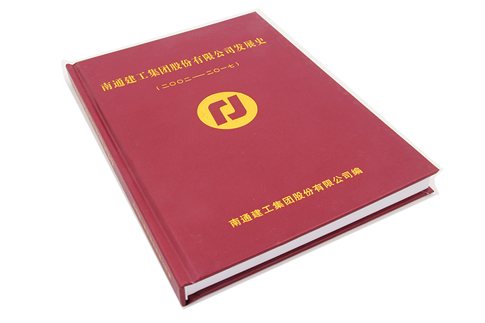 画册印刷-南通建工集团