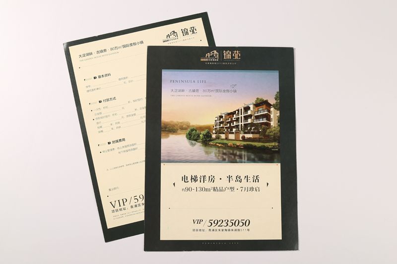 顺源印务