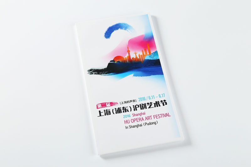 顺源印务