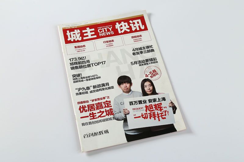 顺源印务