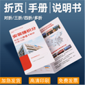 书刊杂志印刷 北京印刷厂