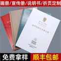 画册印刷厂家 印刷工艺效果呈现 北京印刷厂