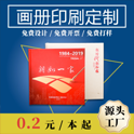 磁吸翻盖礼盒印刷 北京印刷厂家