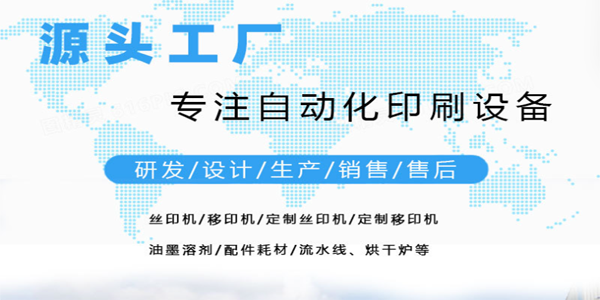 北京丝网印刷