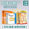 丝网印刷中的活面网印制作方法