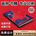 丝网印刷核心技术