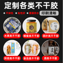 丝网印刷的概叙和印刷工艺
