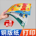 信封印刷生产基本规范
