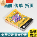 彩盒包装印刷上的色彩艺术